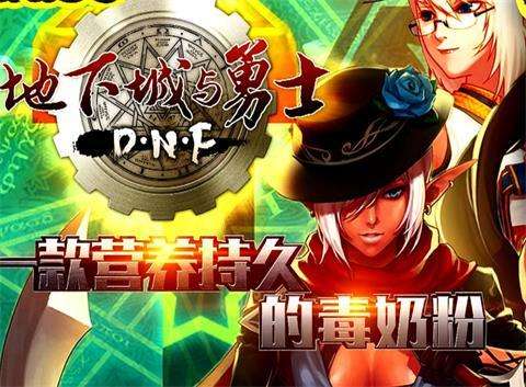 【追忆DNF】2019-04-3晚12点维护更新维护公告