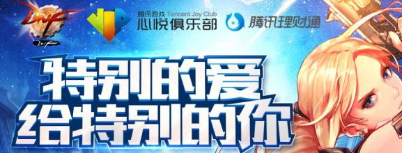 【追忆DNF】商城需要用D币购买的物品介绍（除了图中的物品需要用D币商城其他均可用D点购买）