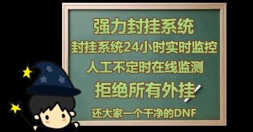【追忆DNF】新手攻略