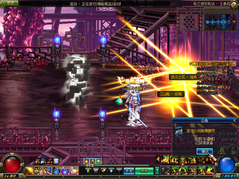 【忆梦DNF】忆梦DNF私服到底有多少人在玩呢？